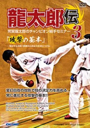 Basics of the Attack Karate Champion Kumite Seminar 3 DVD with Ryutaro Araga